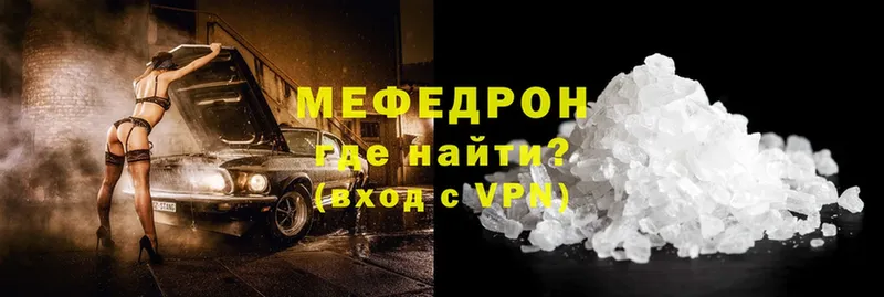 Мефедрон mephedrone  как найти   Мураши 